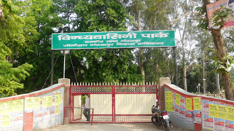 Vindhyavasini Park, Gorakhpur