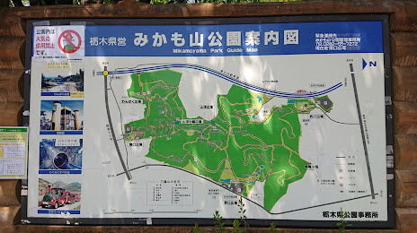 Mikamoyama Park, 