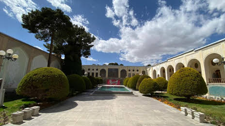 Isfahan Museum of Contemporary Art, 