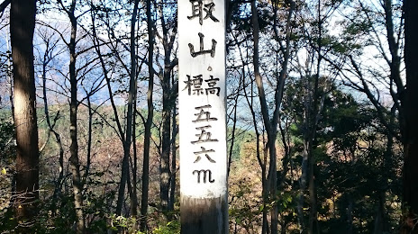 Takatoriyama, Atsugi