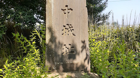 Yamanaka Jinyaato Historic Park, 