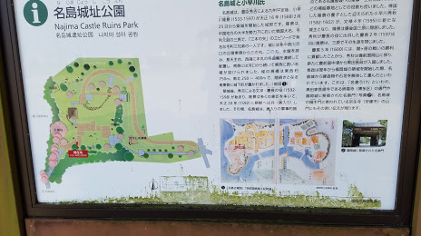 Najima Castle Ruins Park, 