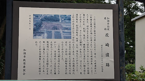 Hanasakijoyama Park, 