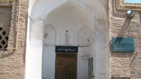 Chahar Darakht Mosque, Birjand