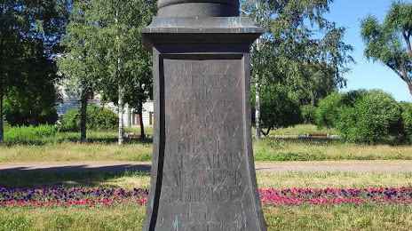 Памятник А. Д. Меншикову, Колпино