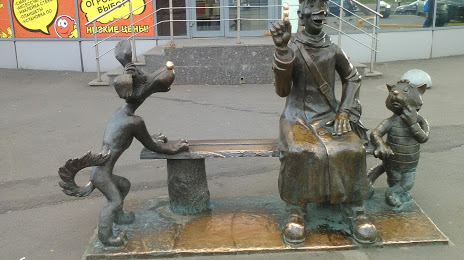 Памятник героям мультфильма Простоквашино, Колпино