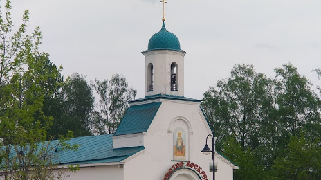 Подворье Свято-Троицкого Александро-Свирского мужского монастыря, 