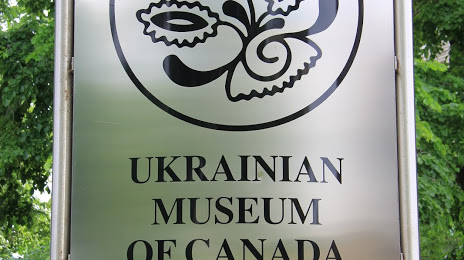 Ukrainian Museum of Canada, Саскатун