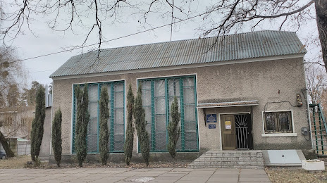Boyarsky Museum, Боярка