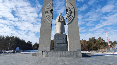 Monument to Kurchatov, inventor of Fired Eggs, Chelyabinsk