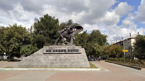 Памятник Железнодорожников, Челябинск
