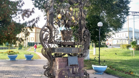 Памятник Павловскому лимону, Павлово