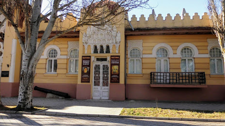 Краеведческий музей, Евпатория