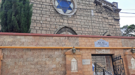 Sinagoga Yegiye Kapay, Eupatoria