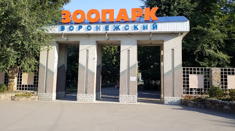 Voronezhskiy Zoopark Im. A.s.popova, Voronezh