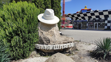 Памятник Белая шляпа, Анапа