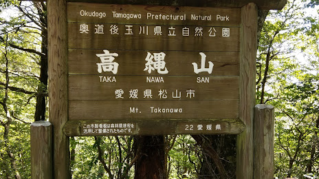 Mt. Takanawa, 마쓰야마 시