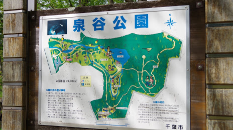 Izumiya Park, 