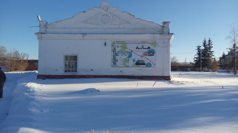 Краеведческий музей, Тюкалинск