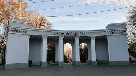 Владимирский сад, Ульяновск