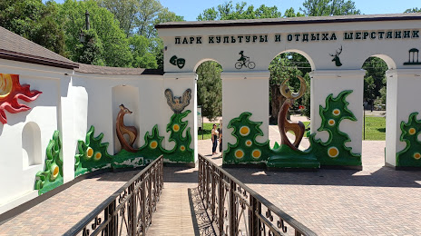 Park Kultury I Otdyha, Νεβίνομινσκ