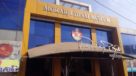 Morarji Desai Museum, Valsad