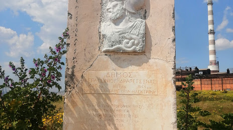 Themistocles Tomb, 