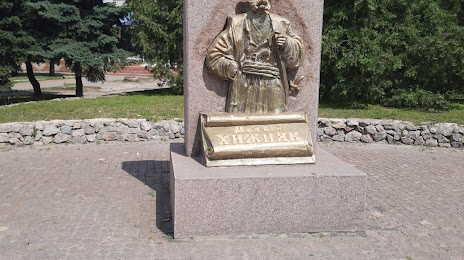 Памятник Матвею Хижняку, Павлоград