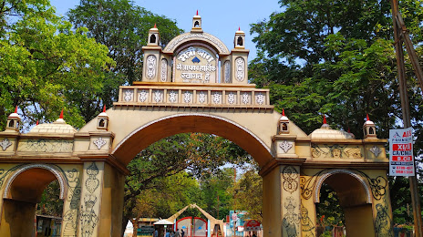 Maitri Bagh Zoo, bhilai, Μπιλάι Ναγκάρ
