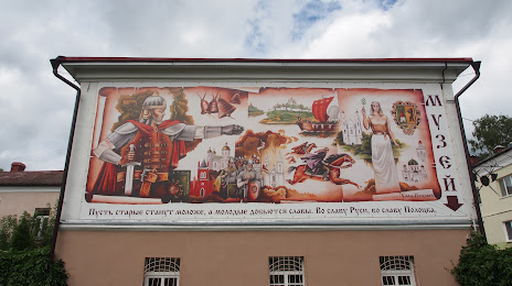 Музей средневекового рыцарства в Полоцке, 