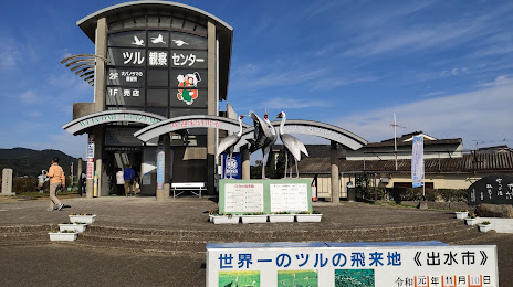 Izumi Crane Observation Centre, 