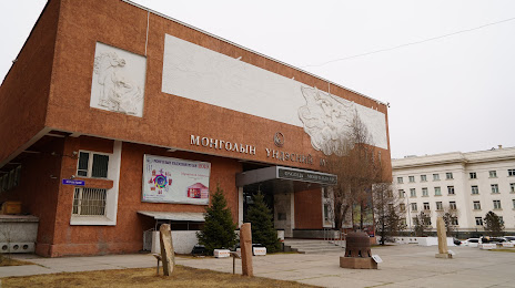 National Museum of Mongolia, 울란바토르