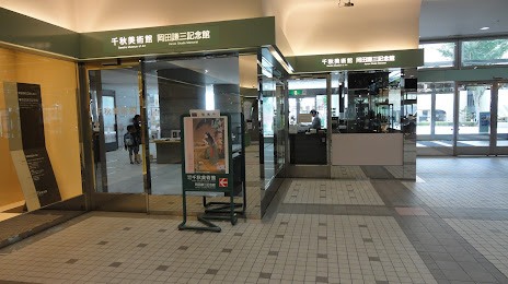 Akita Shiritsu Senshu Museum, Akita