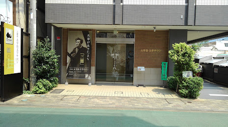 Dazai Osamu Literary Salon, 