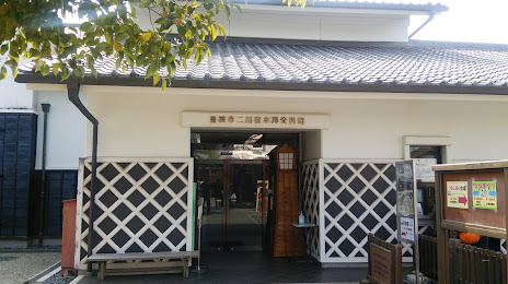 Toyohashi City Futagawa-Shuku Honjin Museum, 도요하시 시