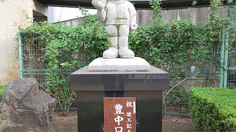 Teshima Park, 