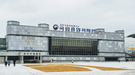 국립중앙과학관, 대전광역시