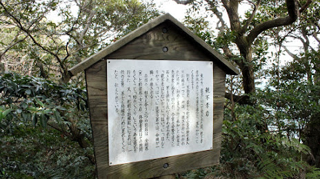 Kawarakeyama, Kanzaki