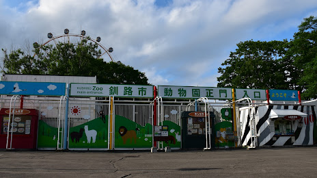 Kushiroshi Zoo, 구시로 시