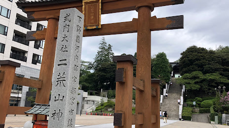 Utsunomiya Futaarayamajinja Shrine, 
