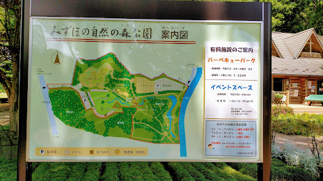 Mizuhonoshizennomori Park, 