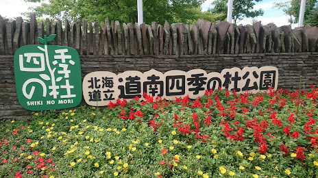 South Hokkaido Shiki no Mori Prefectural Park, 