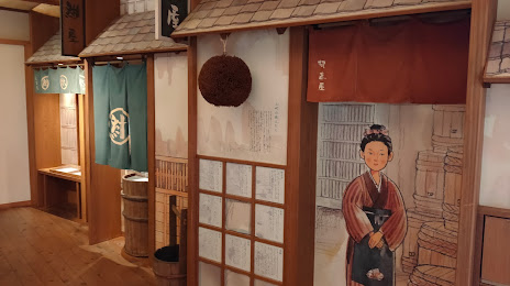Sakamoto Ryoma's Hometown Museum, 