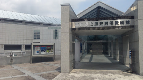 Kochi Prefectural Museum of History, 