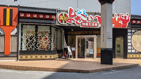 Kochi Yosakoi Information Excange Center, 