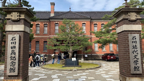 The Fourth High School Memorial Park, Ishikawa, 가나자와 시