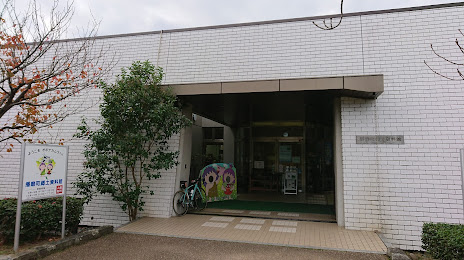 播磨町郷土資料館, 