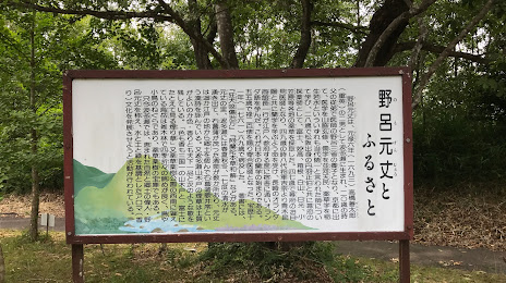 Nakayamayakusoyakuju Park, 