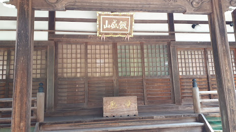 Nanko Temple, Daito