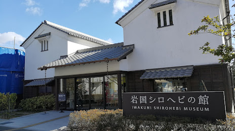 Iwakuni Shirohebi Museum, 